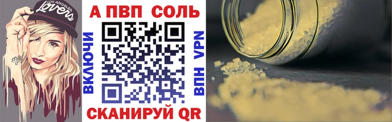 Купить где  Вышний Волочёк  Alpha PVP Crystall 