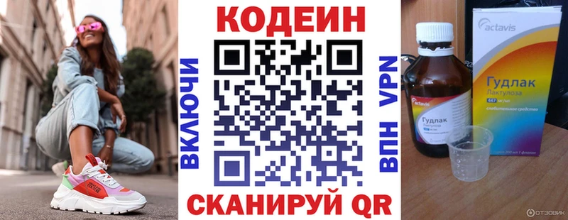 Кодеиновый сироп Lean Purple Drank  Купить  Вышний Волочёк 