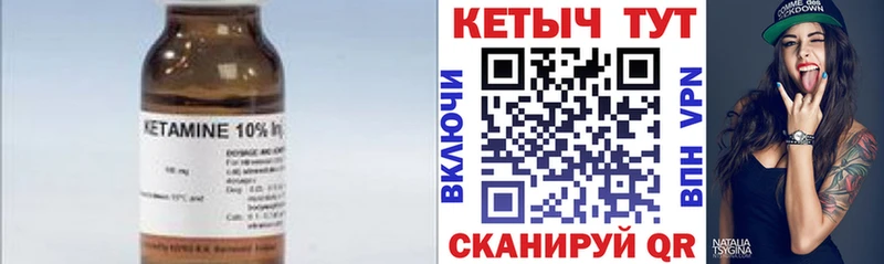 Купить  Вышний Волочёк  КЕТАМИН ketamine 