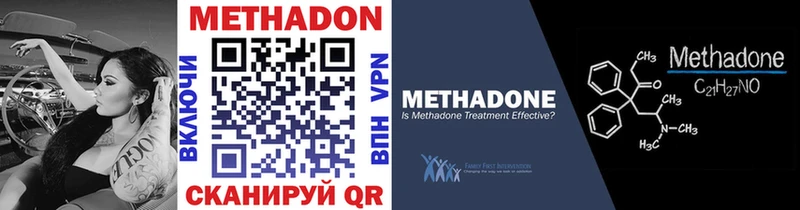 Купить где  Вышний Волочёк  Метадон methadone 